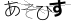 CAPTCHA