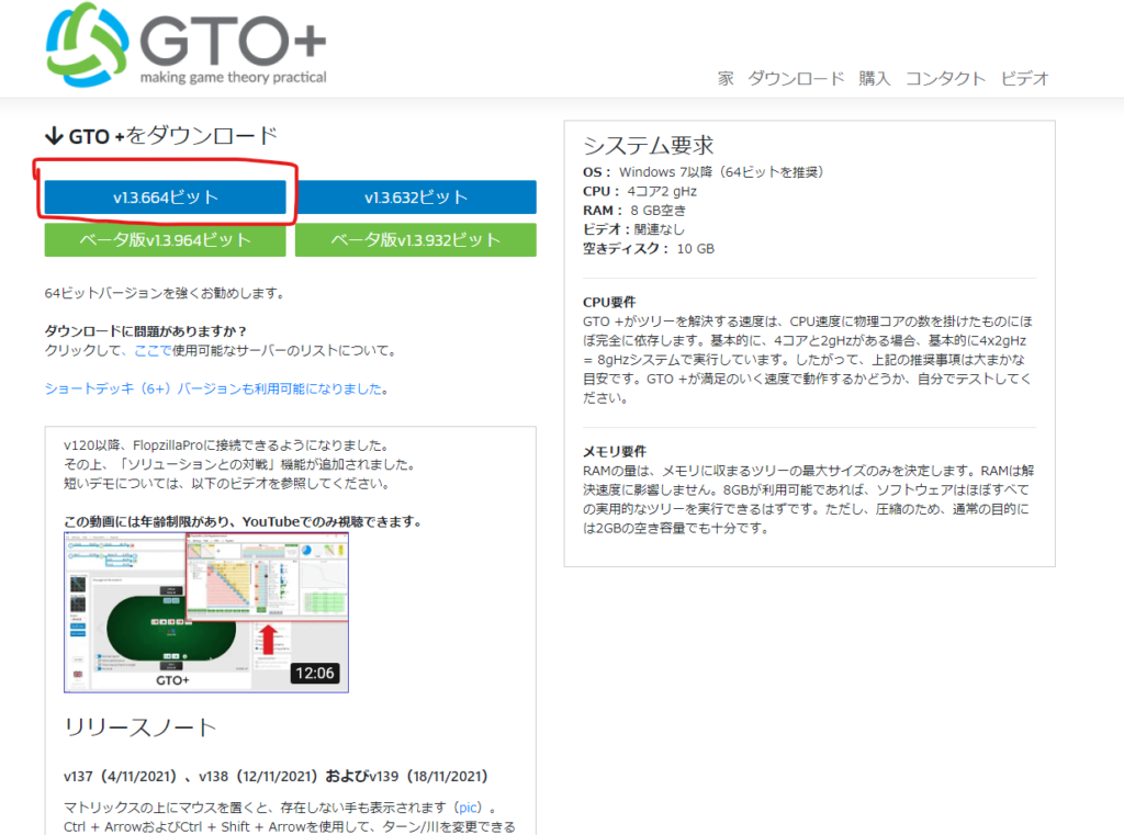 GTO＋の登録画面